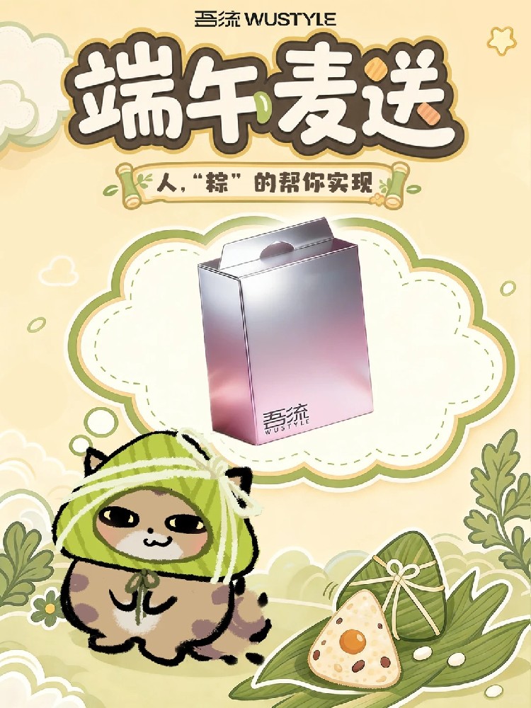 端午麦送|这次万一“粽”了！